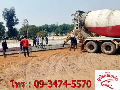 คอนกรีตผสมเสร็จกาฬสินธุ์