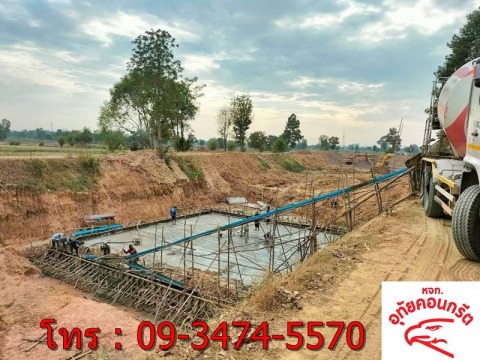 คอนกรีตผสมเสร็จงานก่อสร้าง