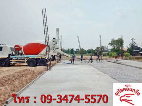 เทปูนทำลานพื้นคอนกรีต