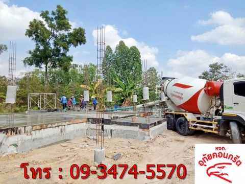 เทพื้นคอนกรีตสร้างบ้าน