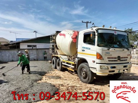 บริษัทเทพื้นปูนคอนกรีต