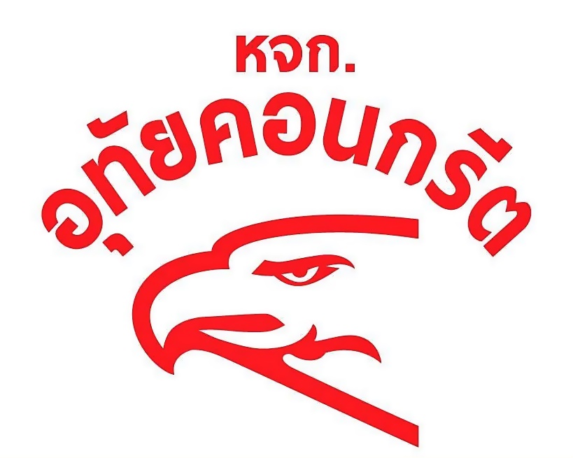 คอนกรีตผสมเสร็จ กาฬสินธุ์ ราคาถูก