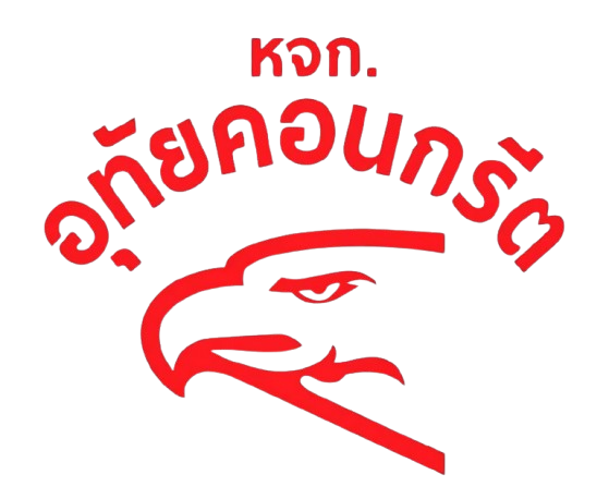 แพล้นปูนคอนกรีตผสมเสร็จกาฬสินธุ์ แพล้นปูนคอนกรีตผสมเสร็จกาฬสินธุ์